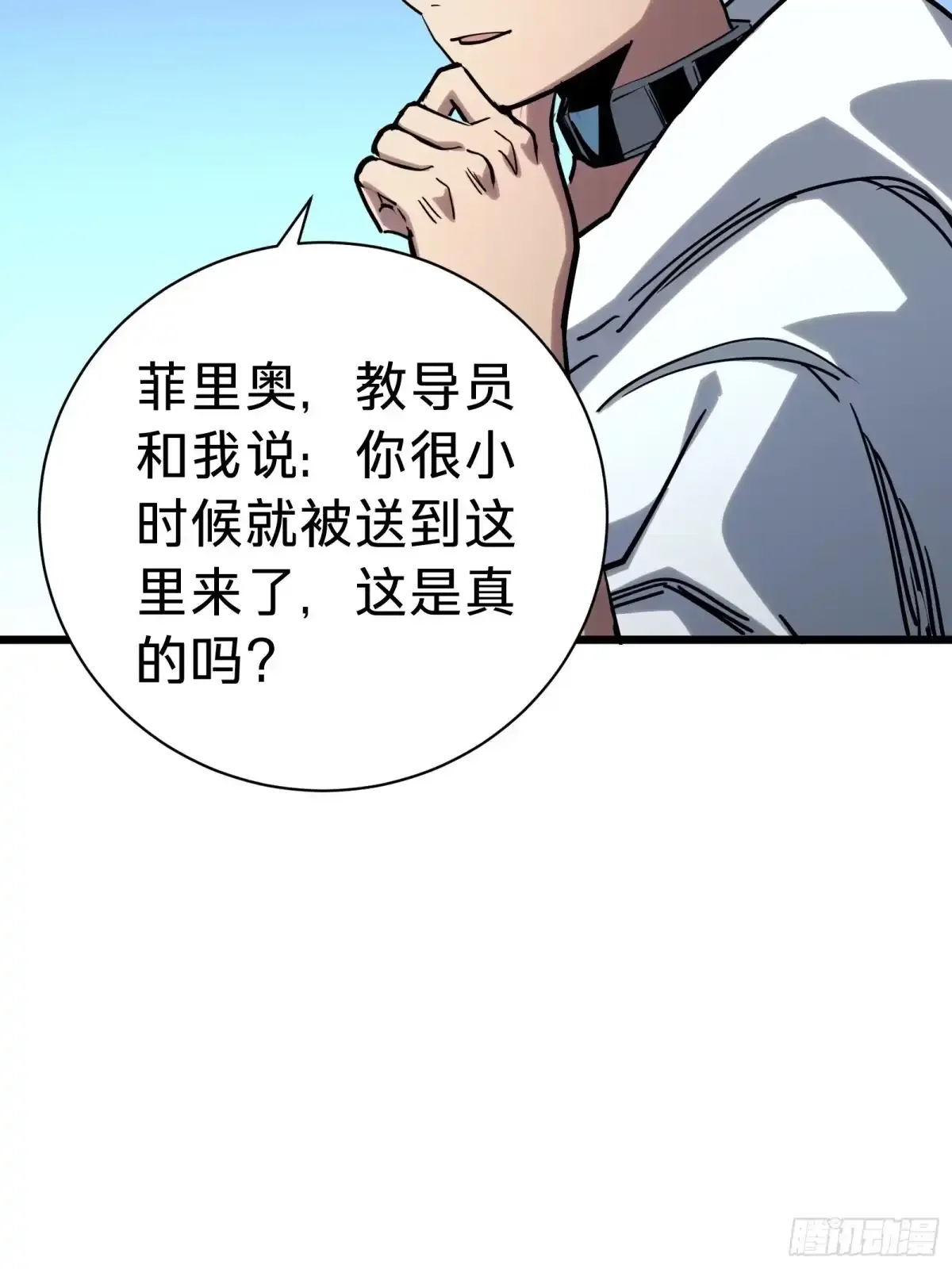 第31话 客人 第34页