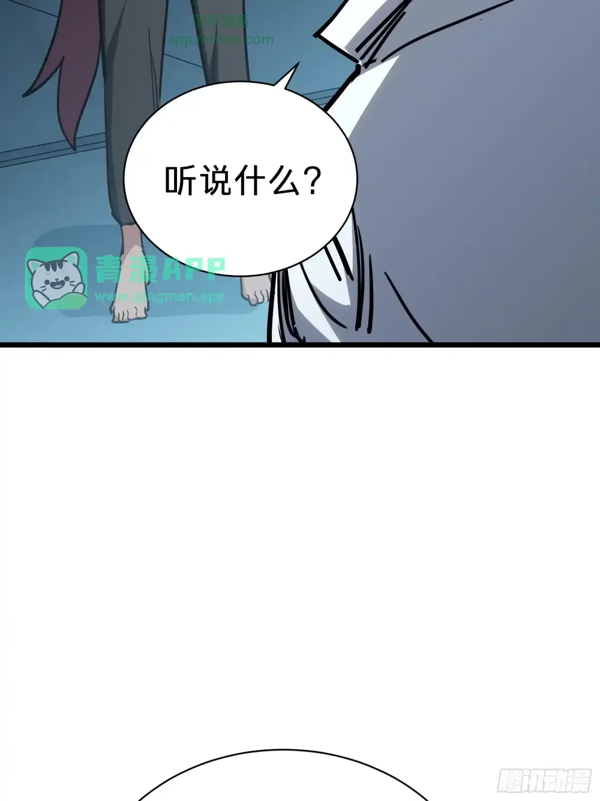 第31话 客人 第36页