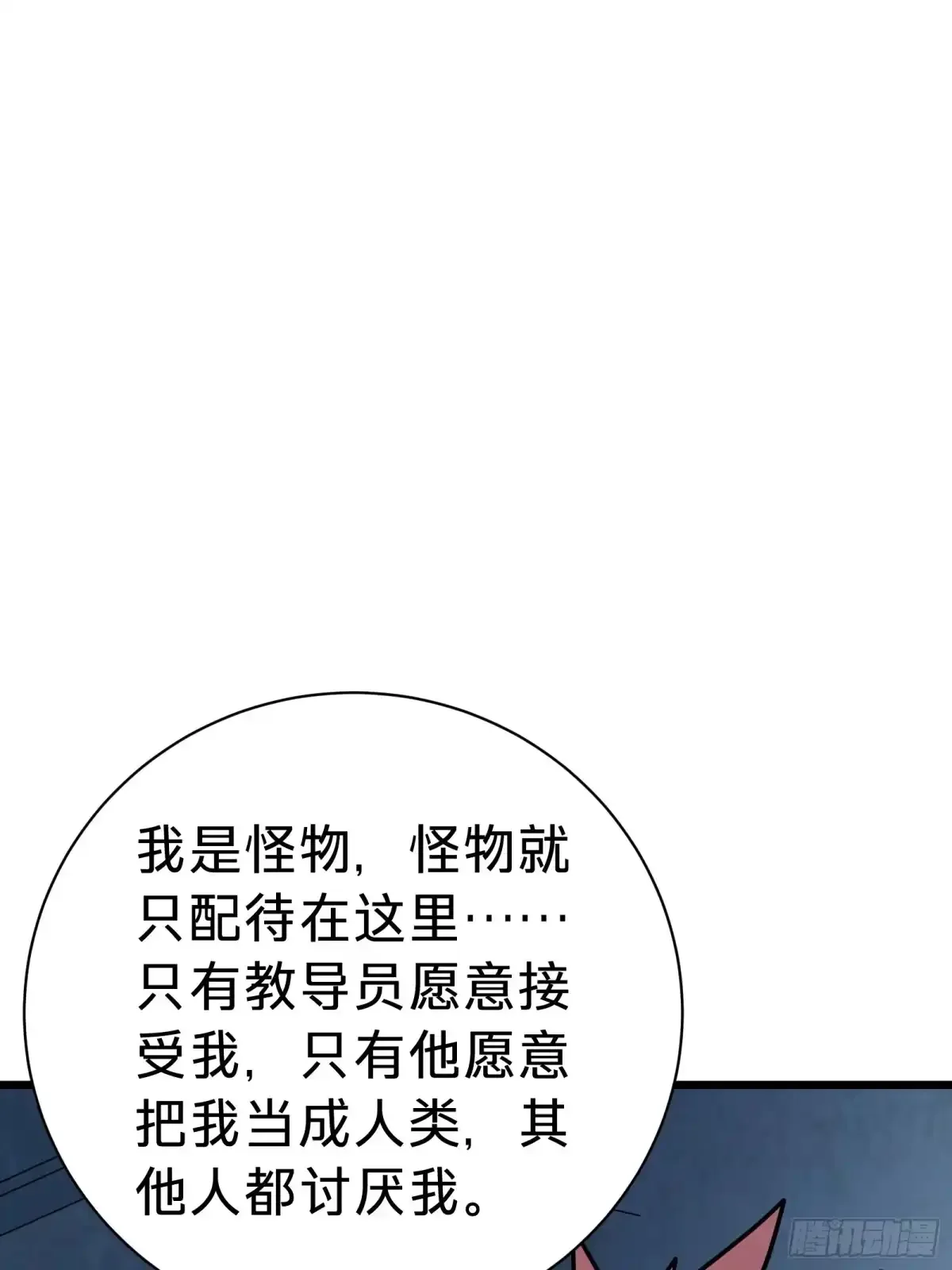 第31话 客人 第40页
