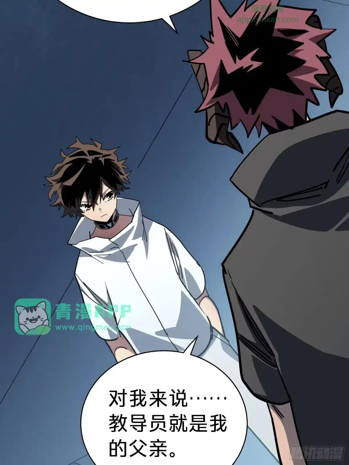 第31话 客人 第41页