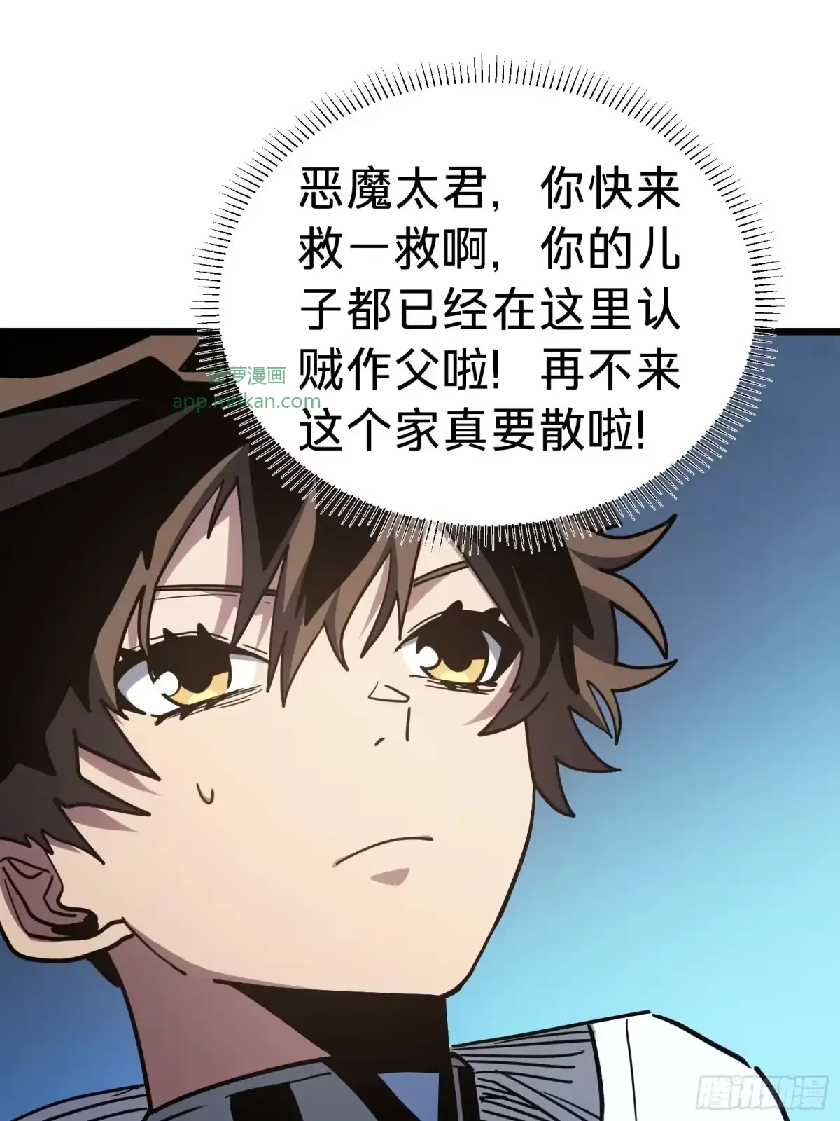 第31话 客人 第43页