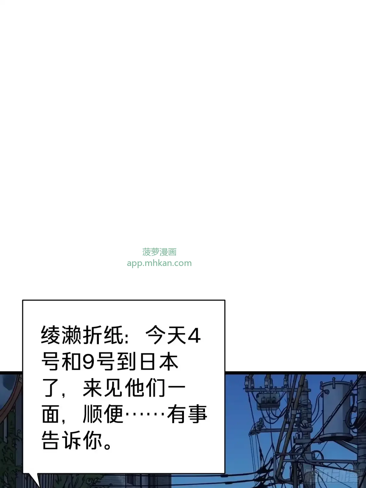 第31话 客人 第50页