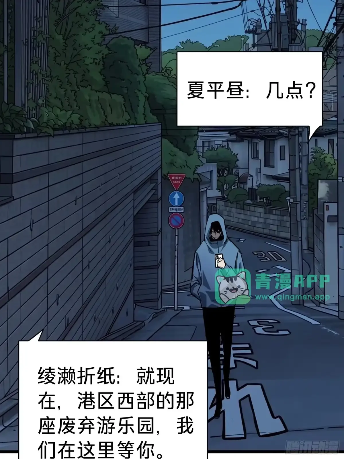 第31话 客人 第51页