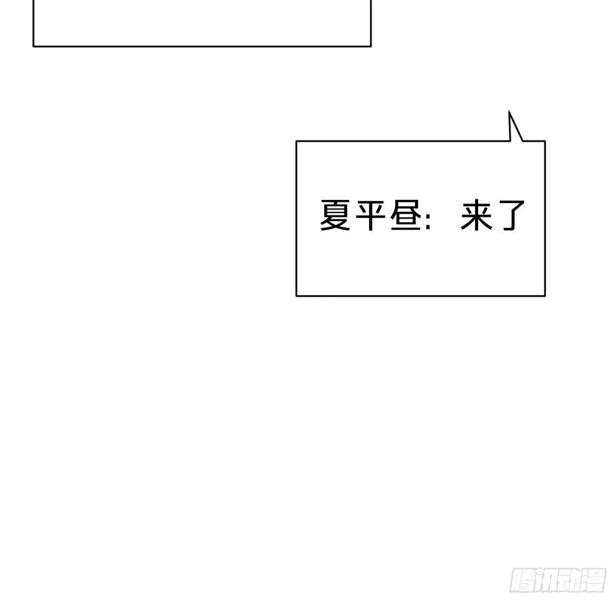 第31话 客人 第52页