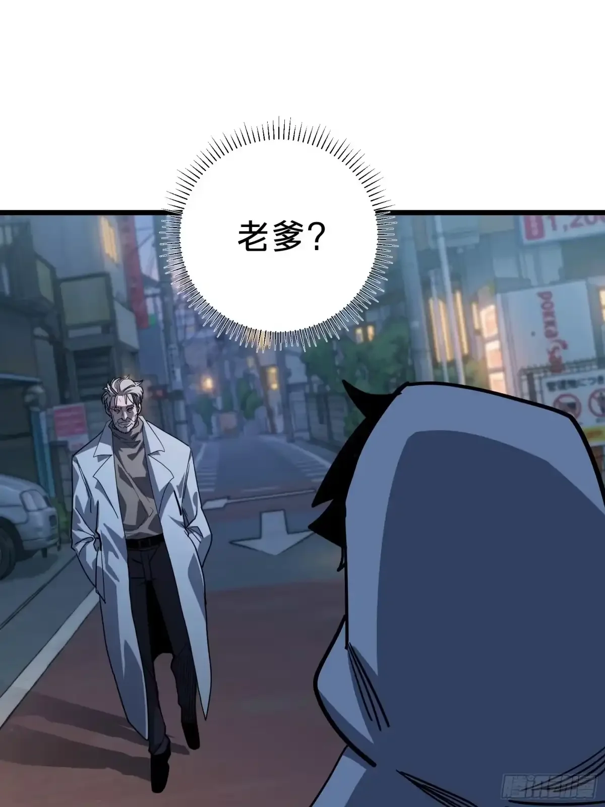 第31话 客人 第53页