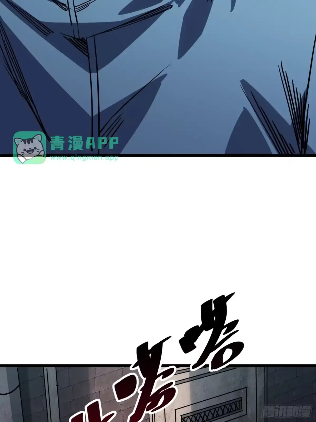 第31话 客人 第56页