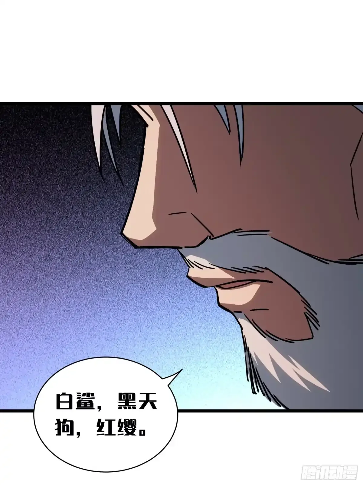 第31话 客人 第63页