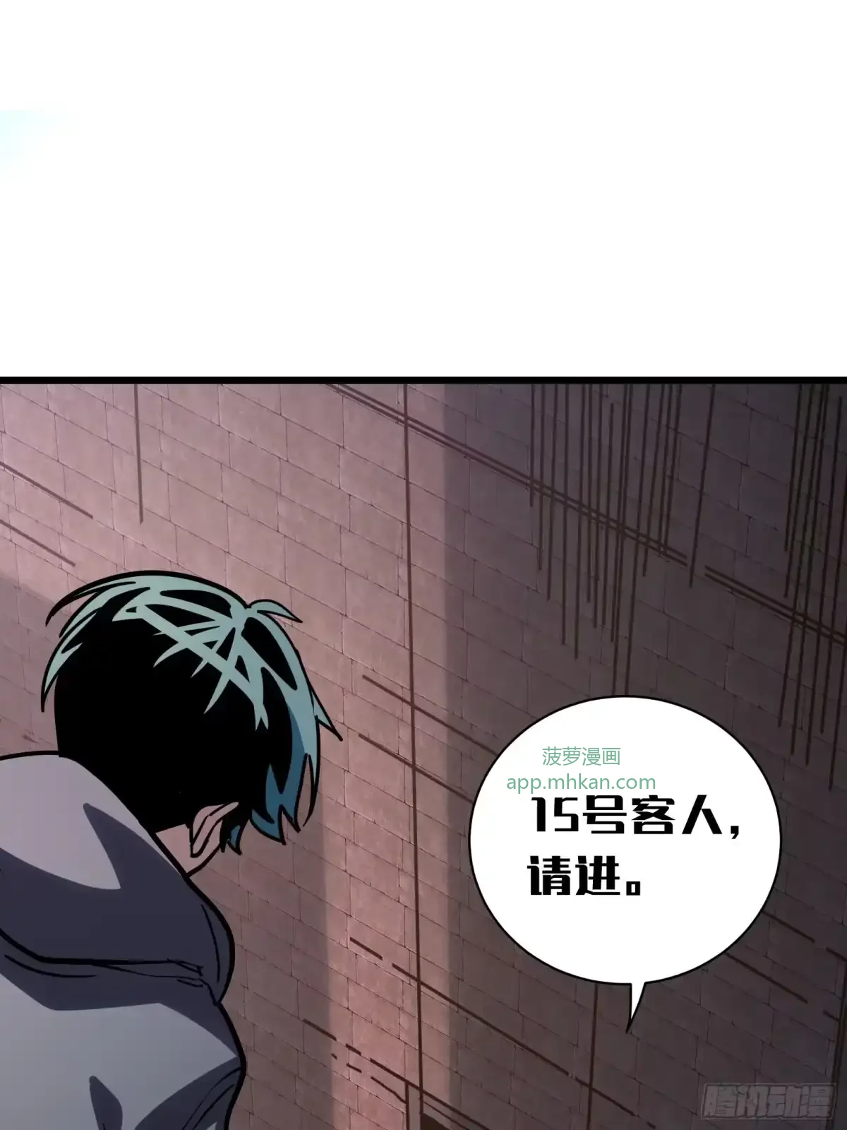 第31话 客人 第64页