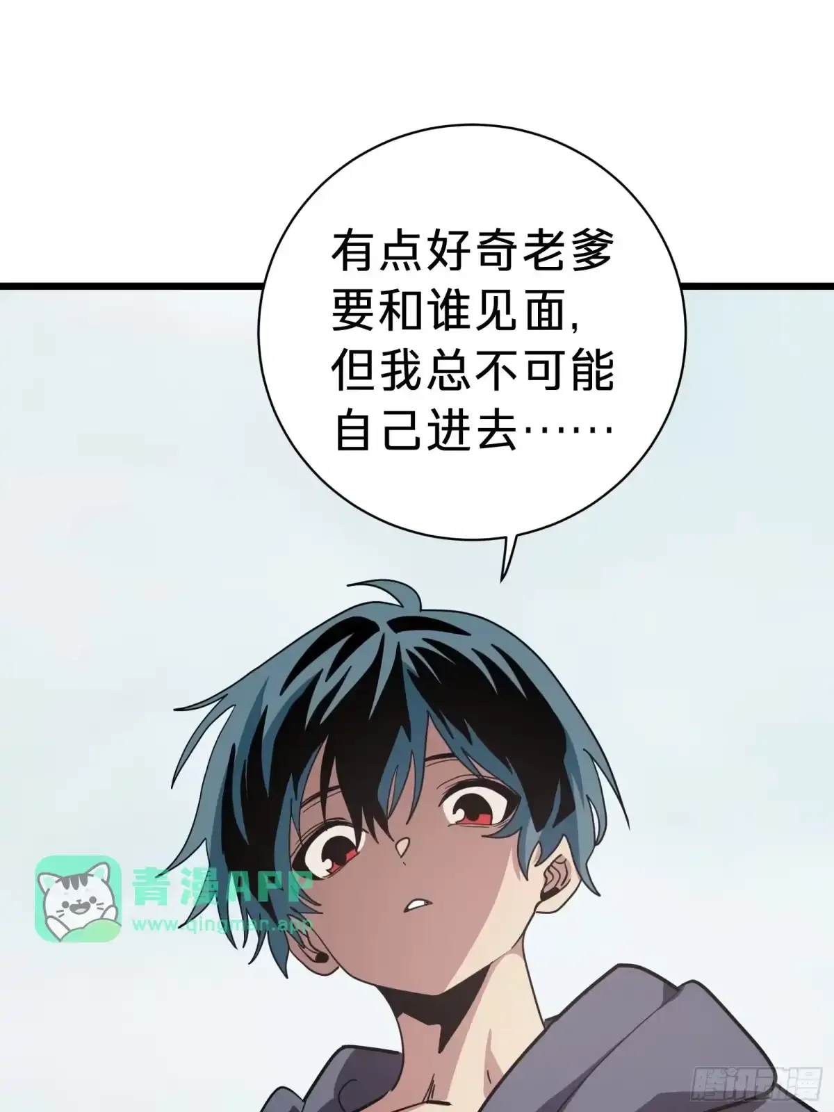 第31话 客人 第66页