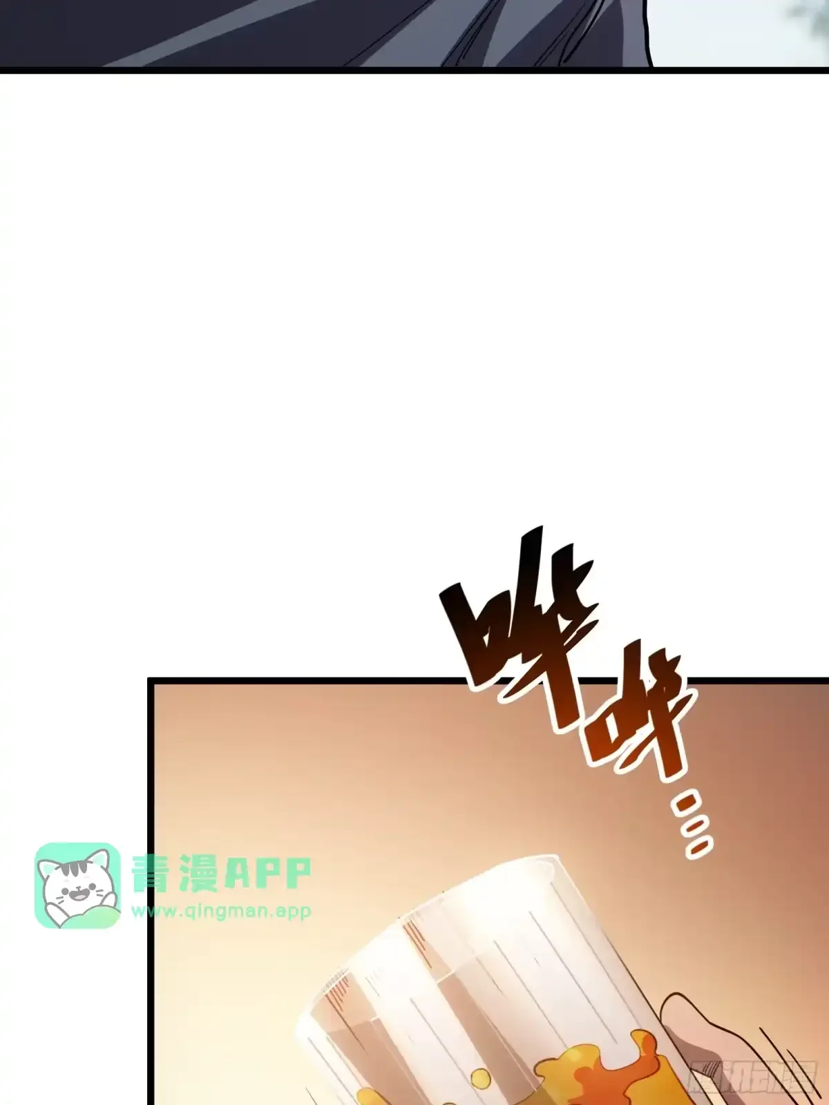 第31话 客人 第71页