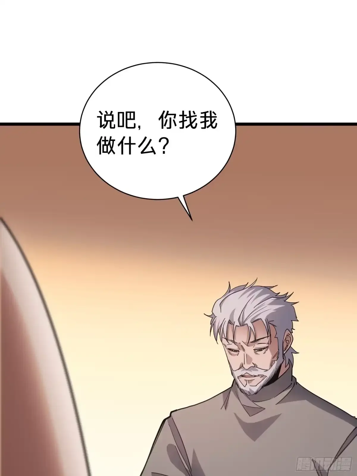 第31话 客人 第73页