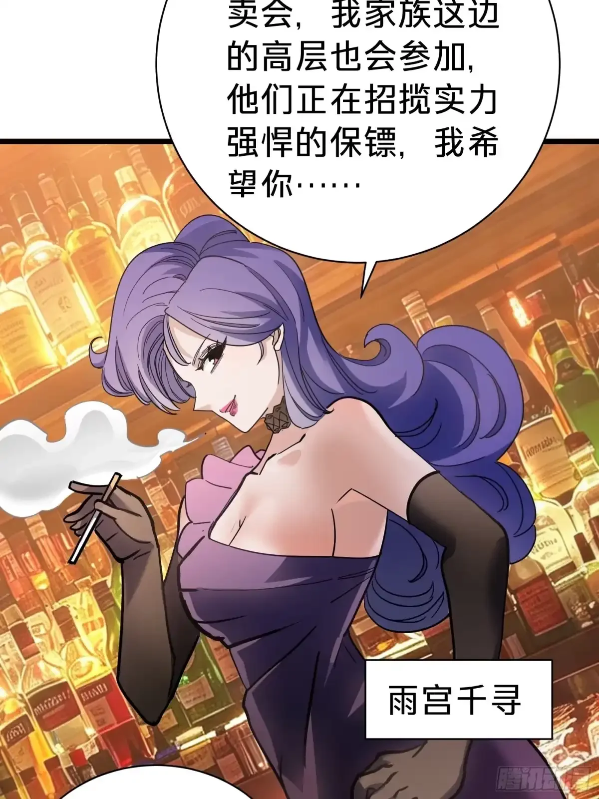 第31话 客人 第75页