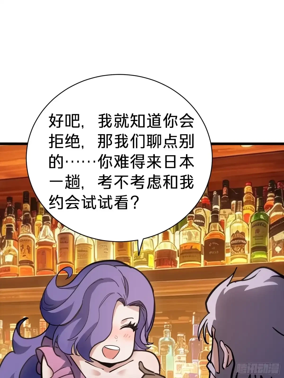 第31话 客人 第77页