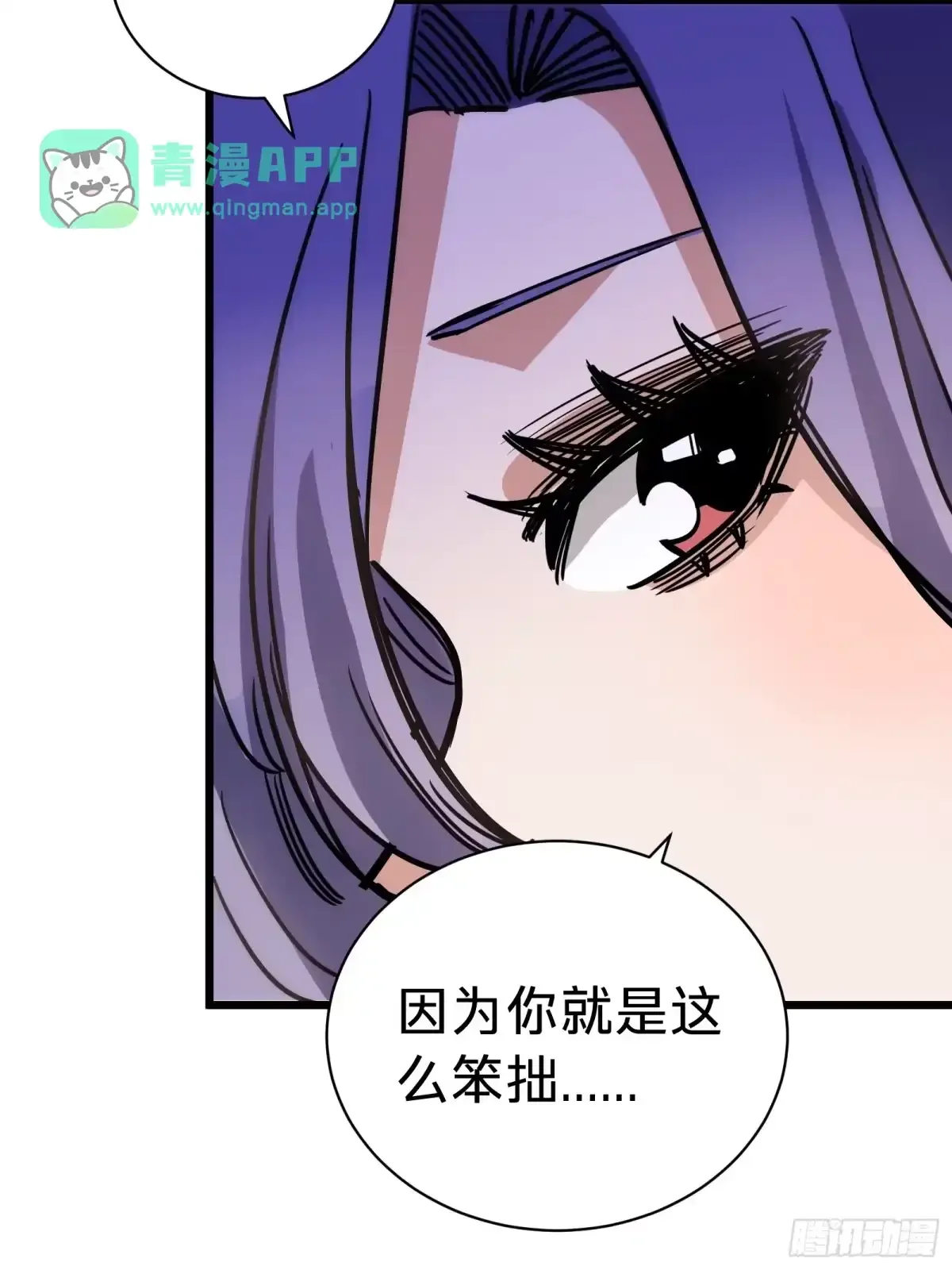 第31话 客人 第81页