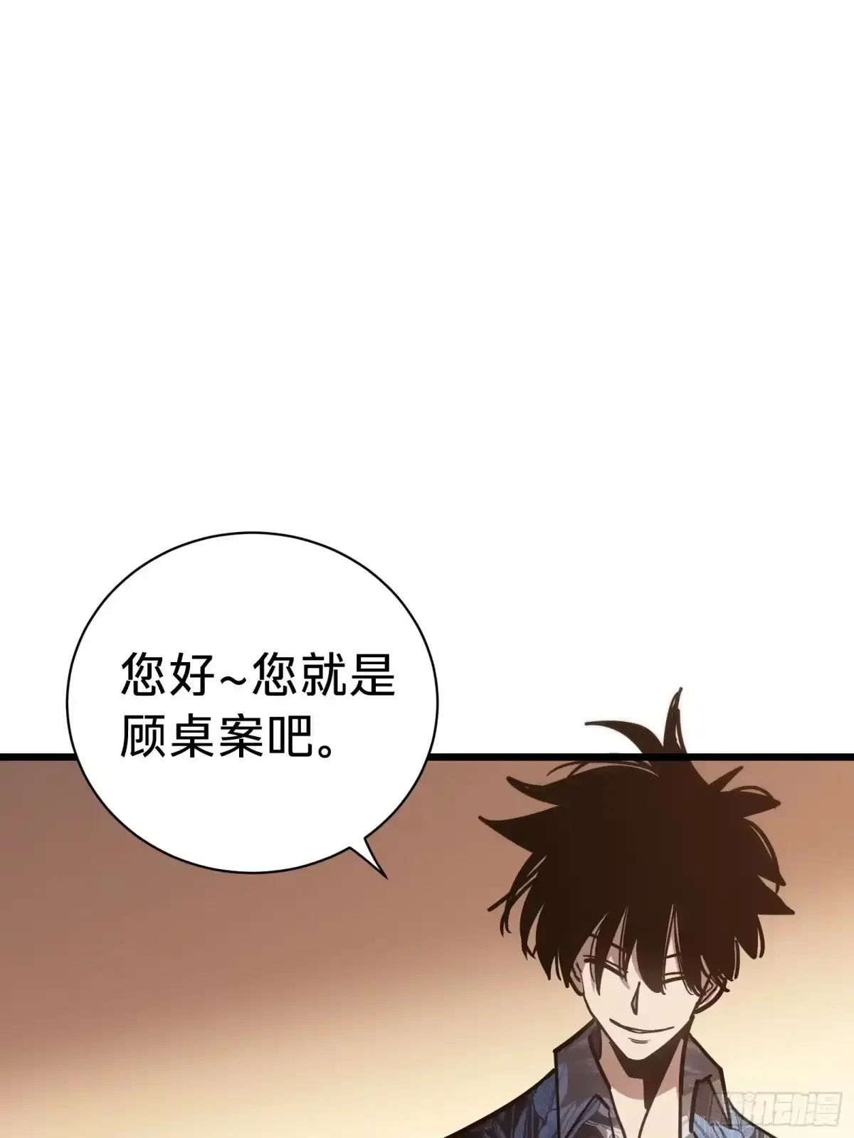 第31话 客人 第83页