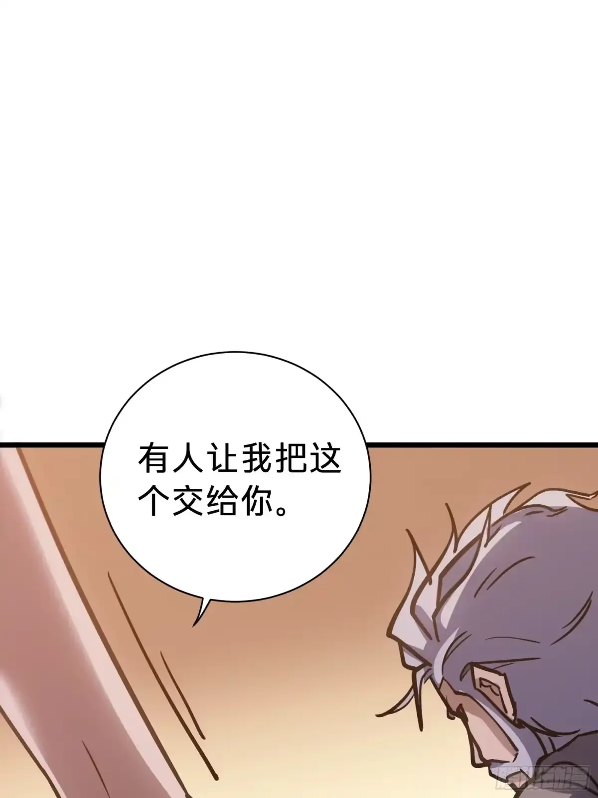 第31话 客人 第85页