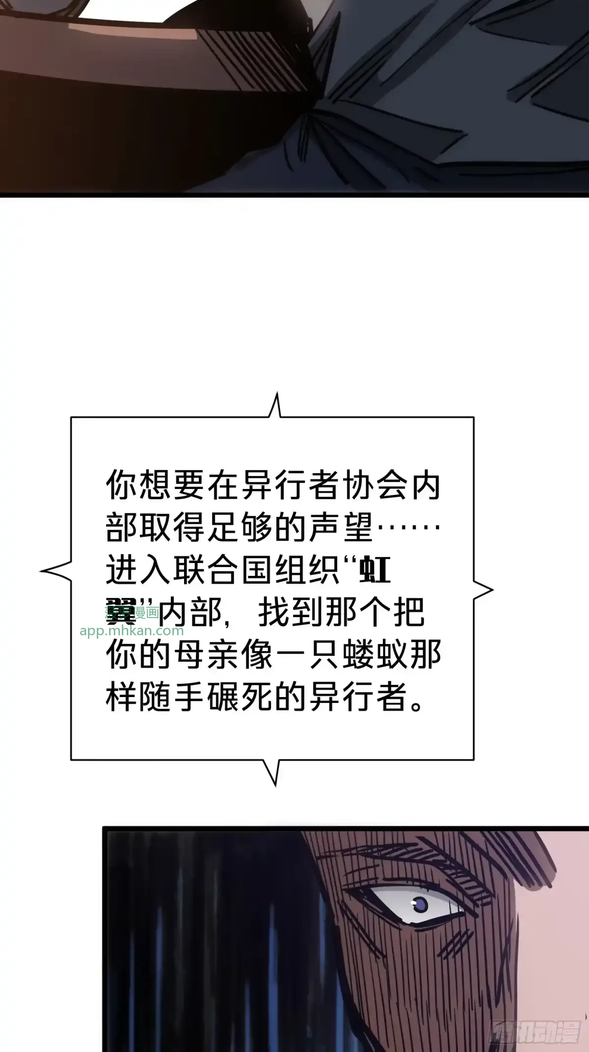 第31话 客人 第94页