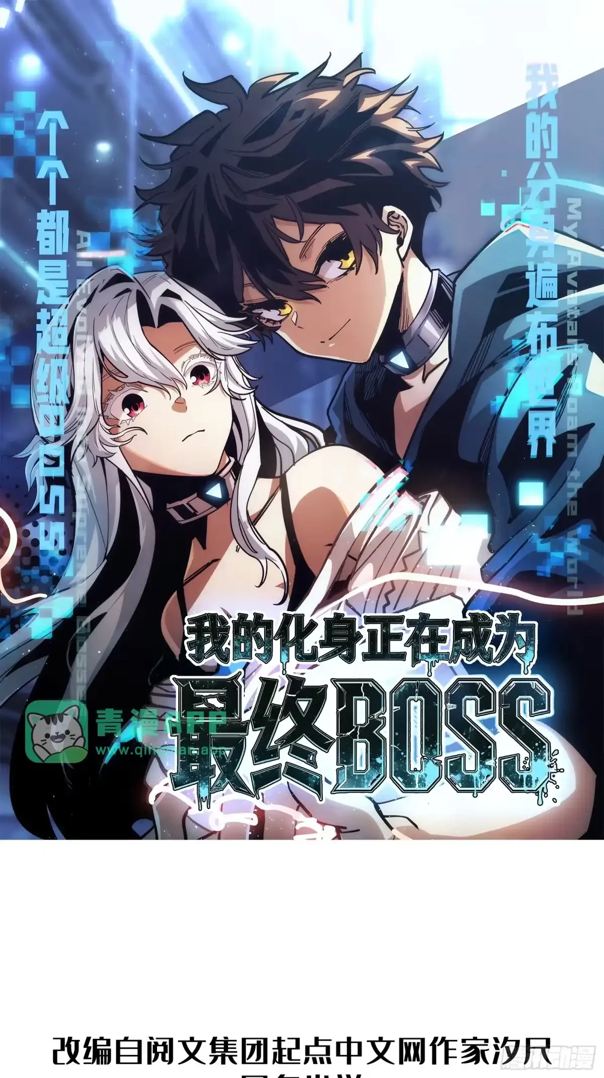 第32话 血裔 第1页