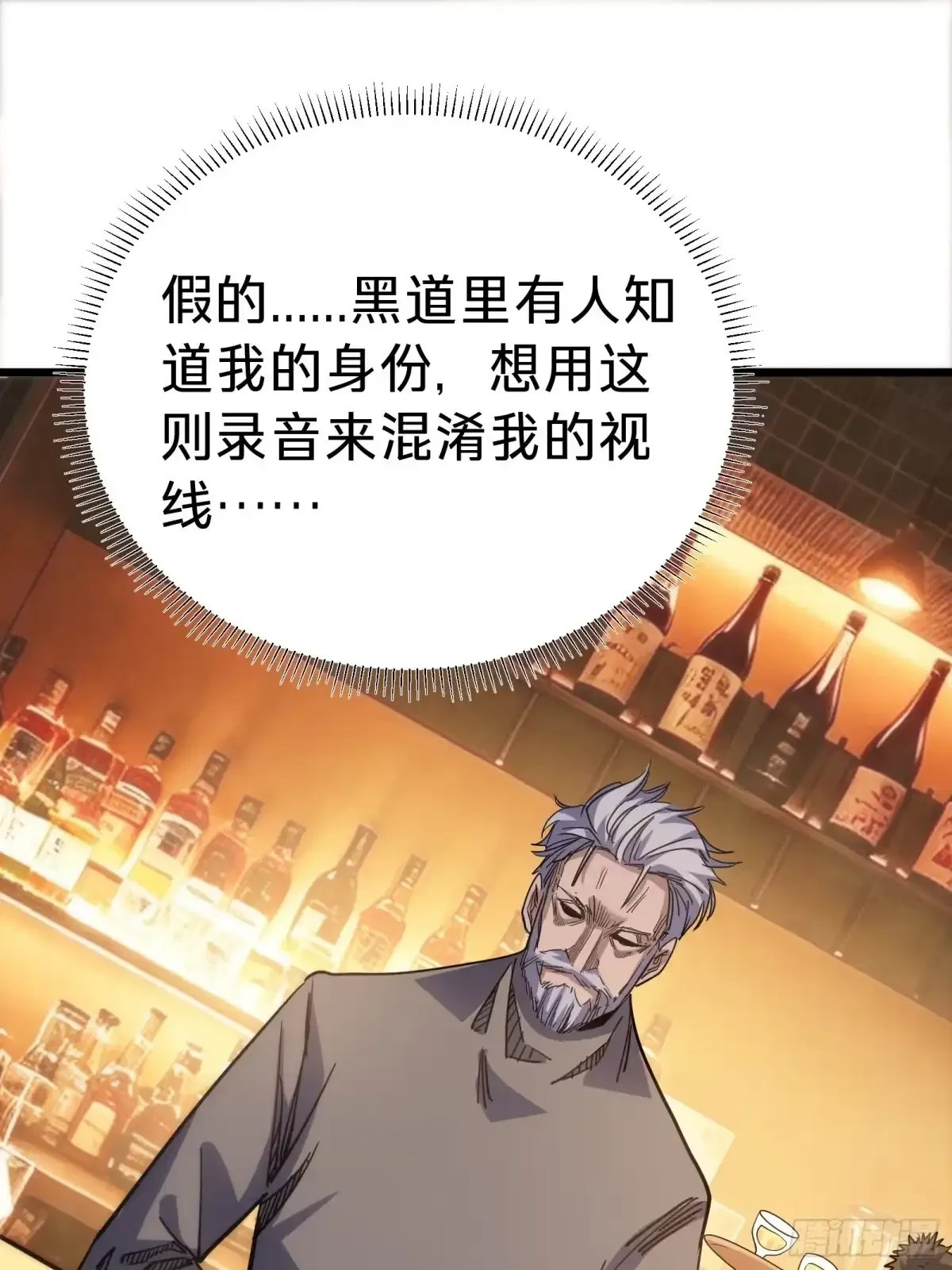 第32话 血裔 第3页