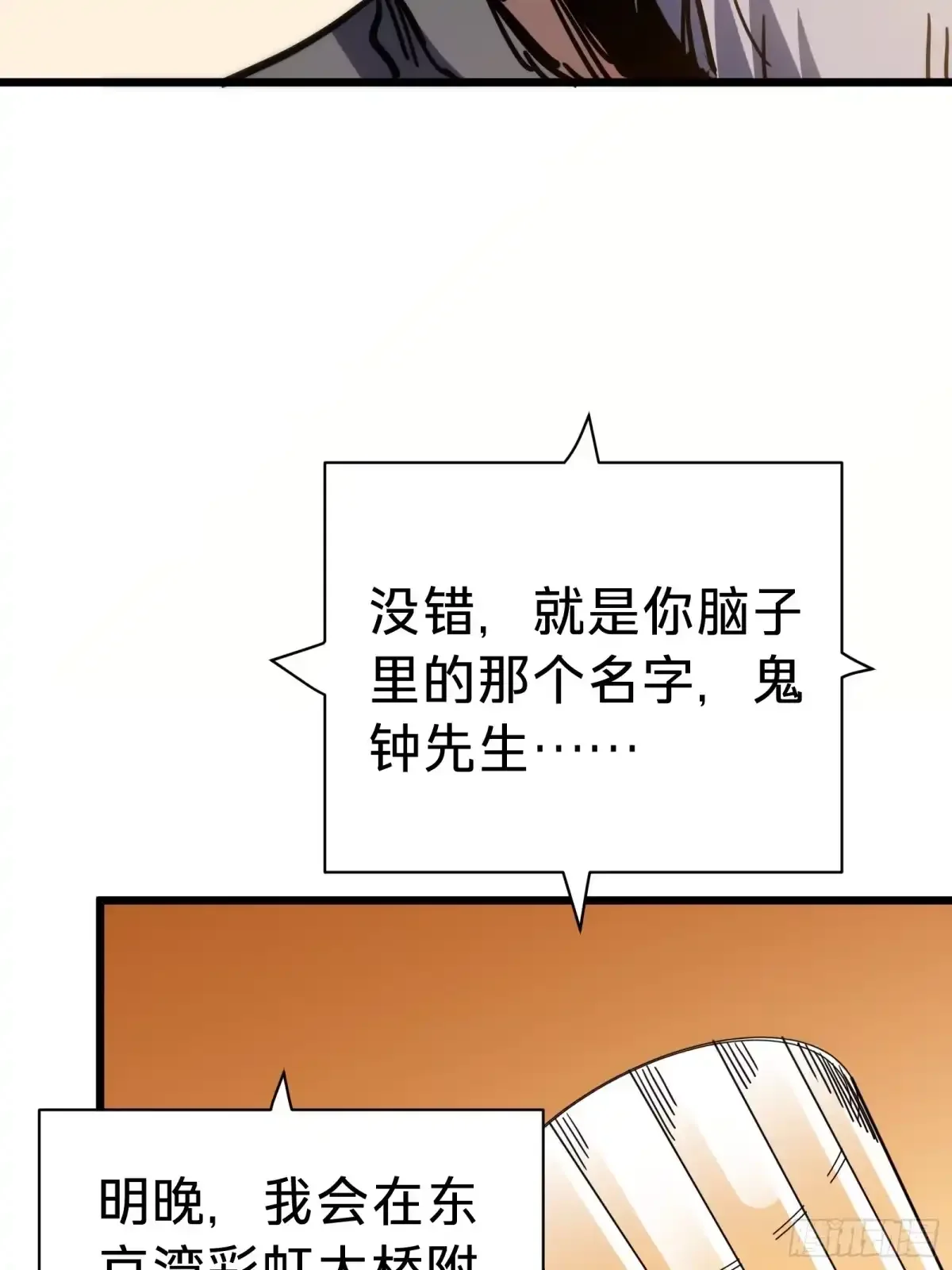 第32话 血裔 第8页