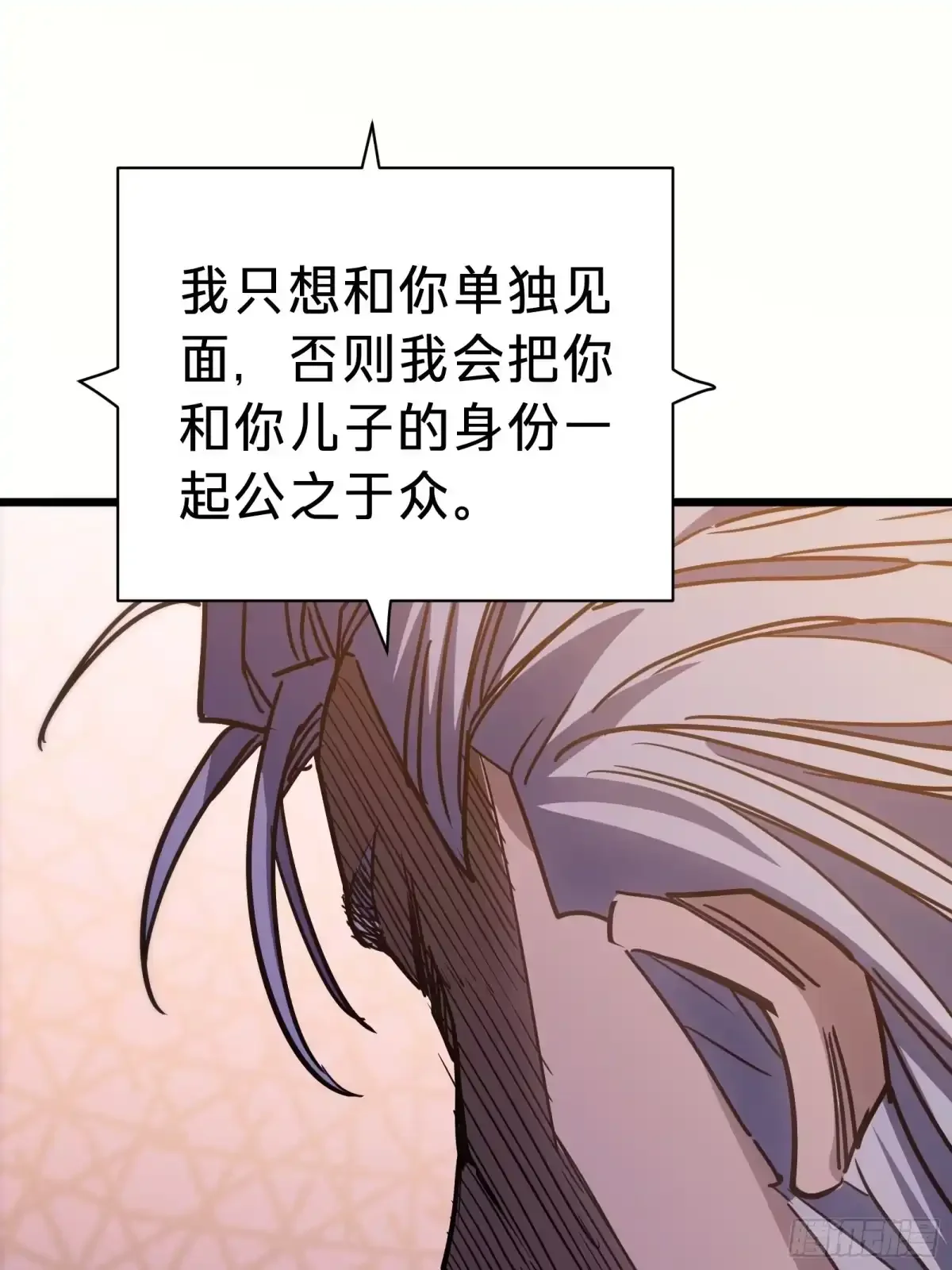 第32话 血裔 第10页