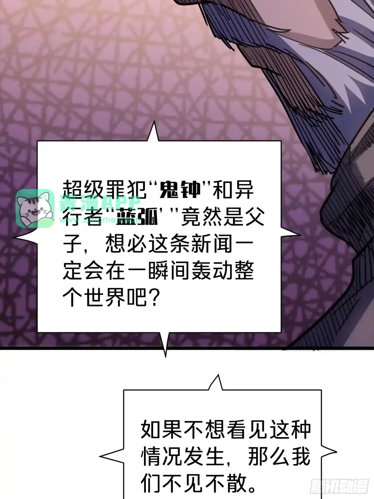 第32话 血裔 第11页
