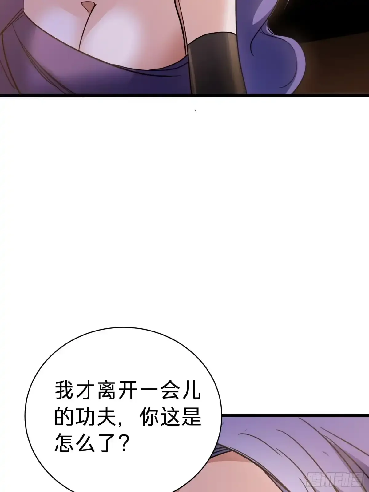 第32话 血裔 第14页