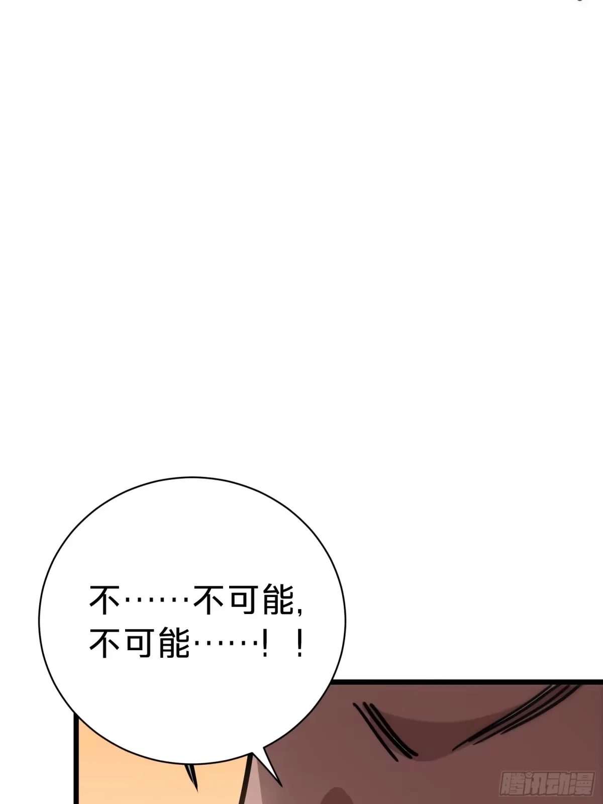 第32话 血裔 第18页