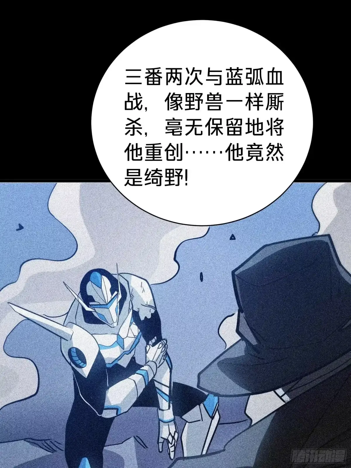 第32话 血裔 第20页