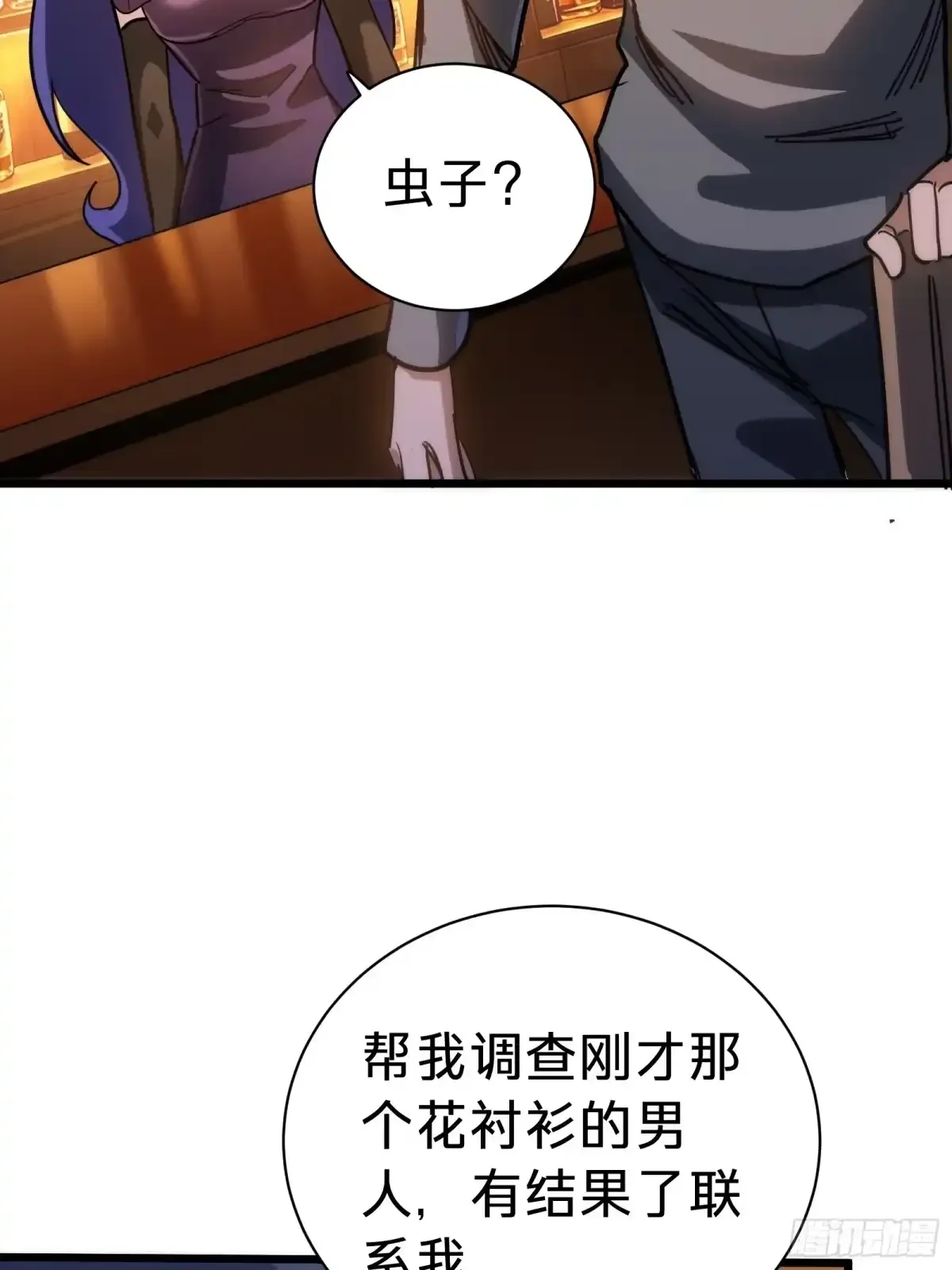 第32话 血裔 第24页