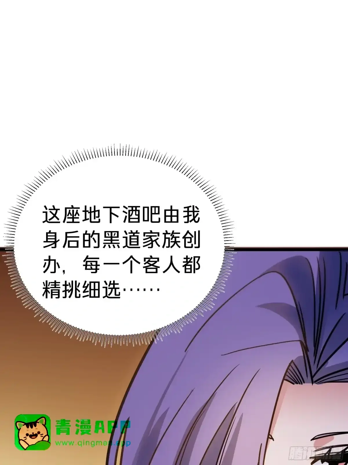 第32话 血裔 第26页
