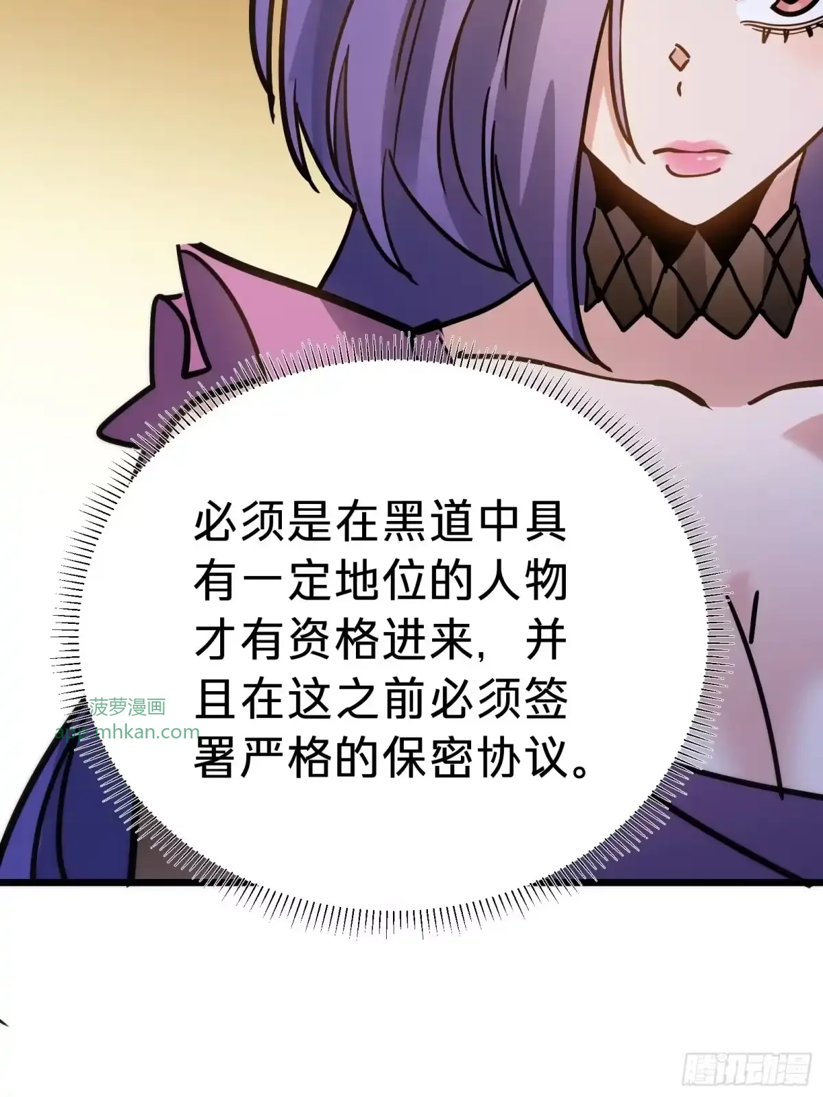 第32话 血裔 第27页