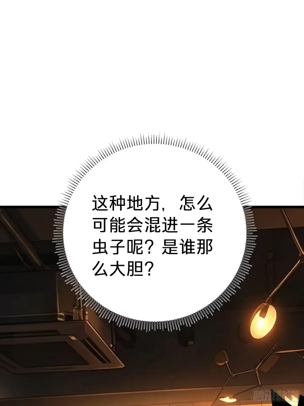 第32话 血裔 第28页