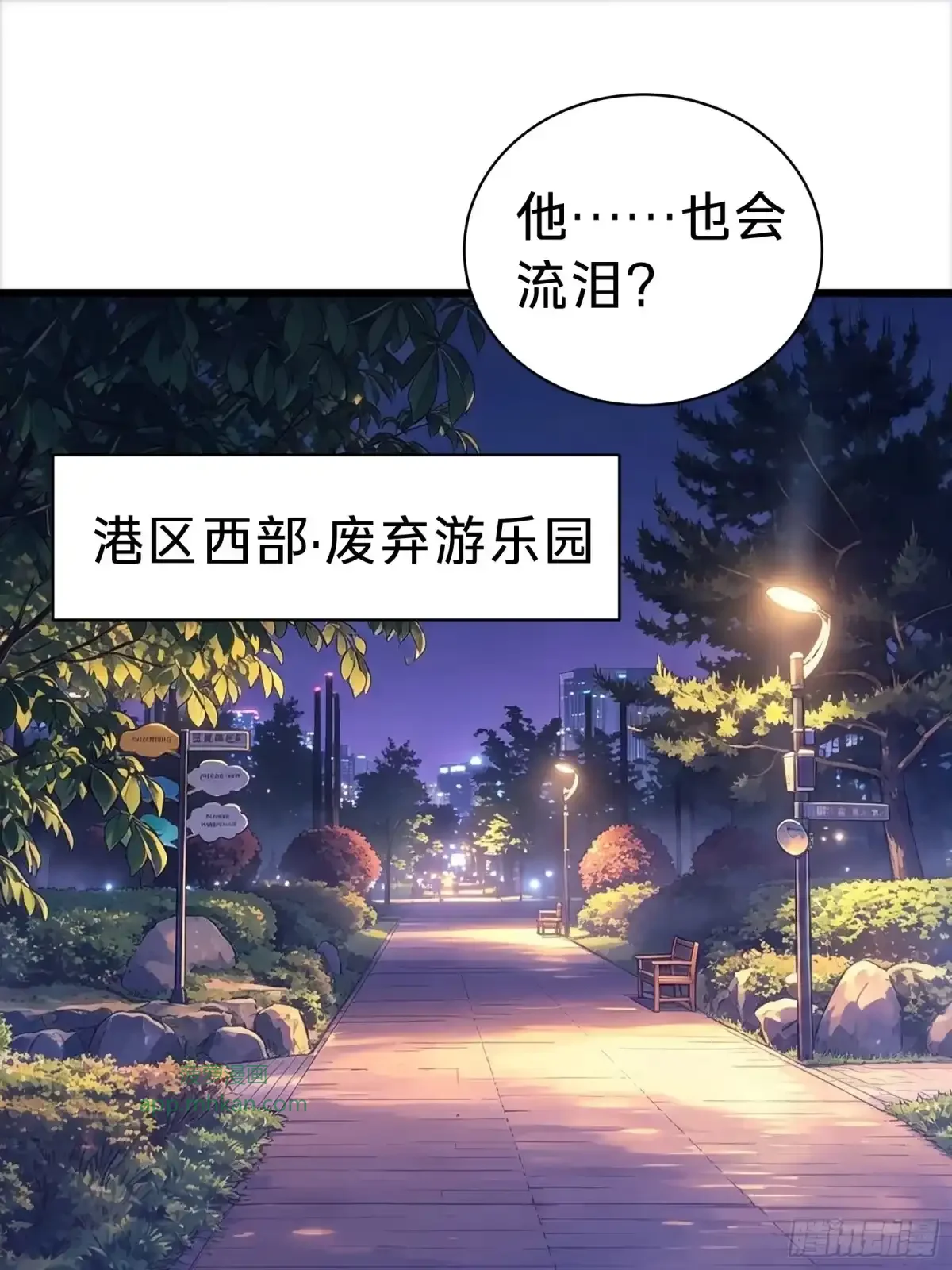 第32话 血裔 第33页