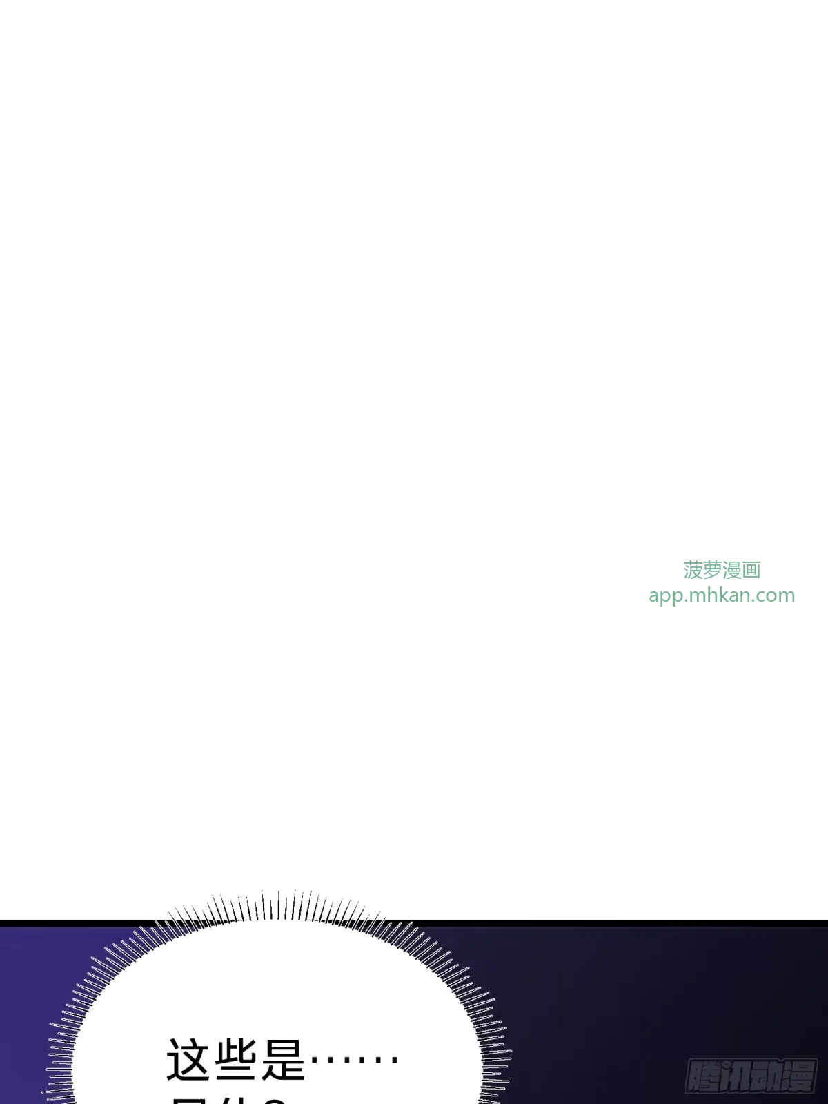 第32话 血裔 第37页