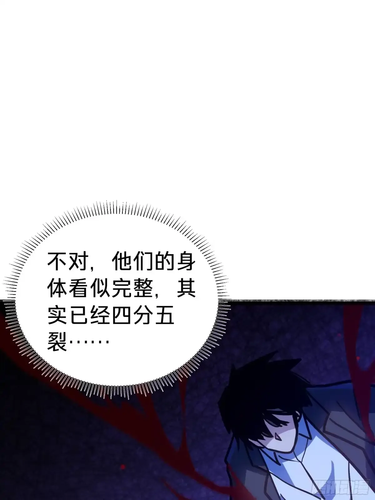 第32话 血裔 第39页