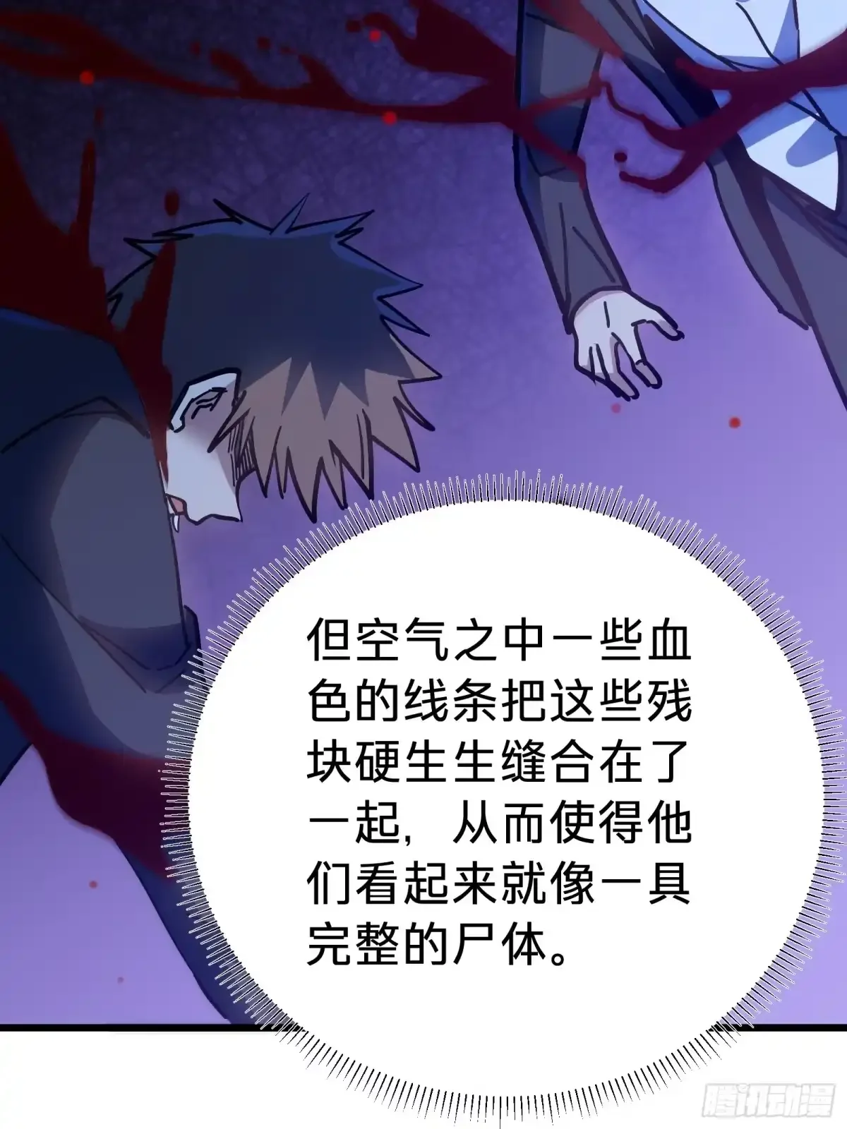 第32话 血裔 第40页