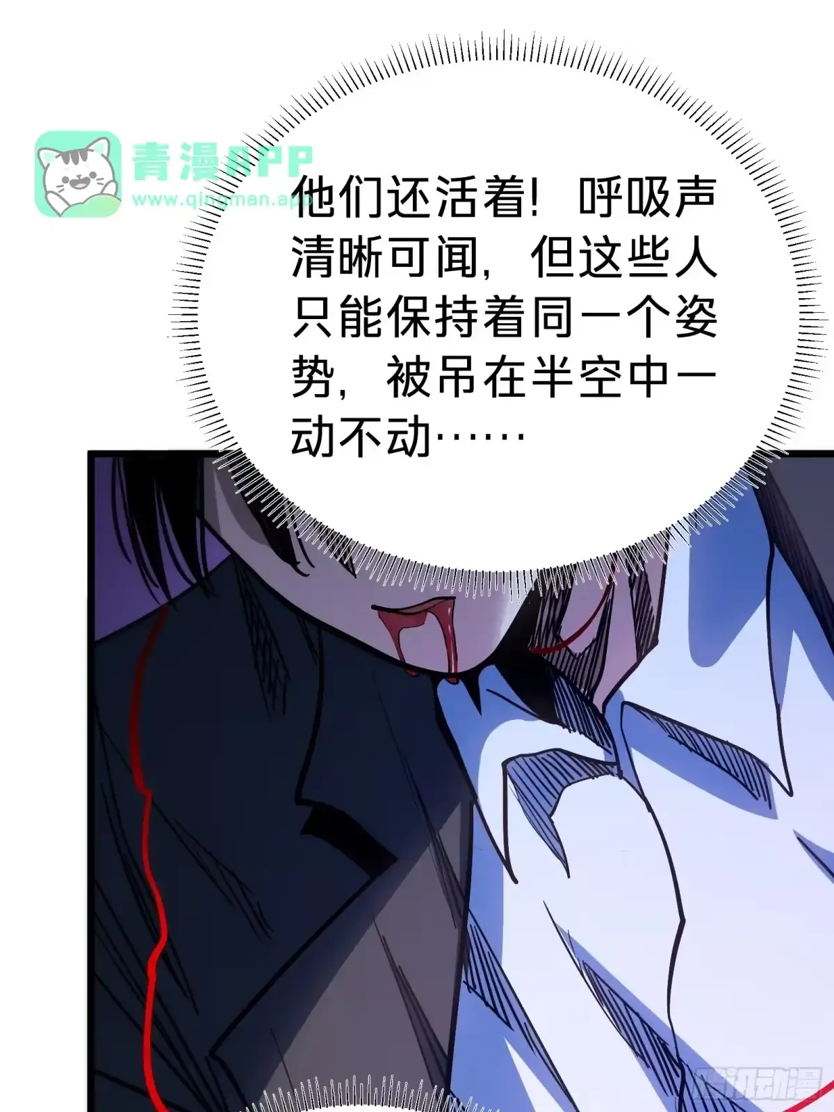 第32话 血裔 第41页