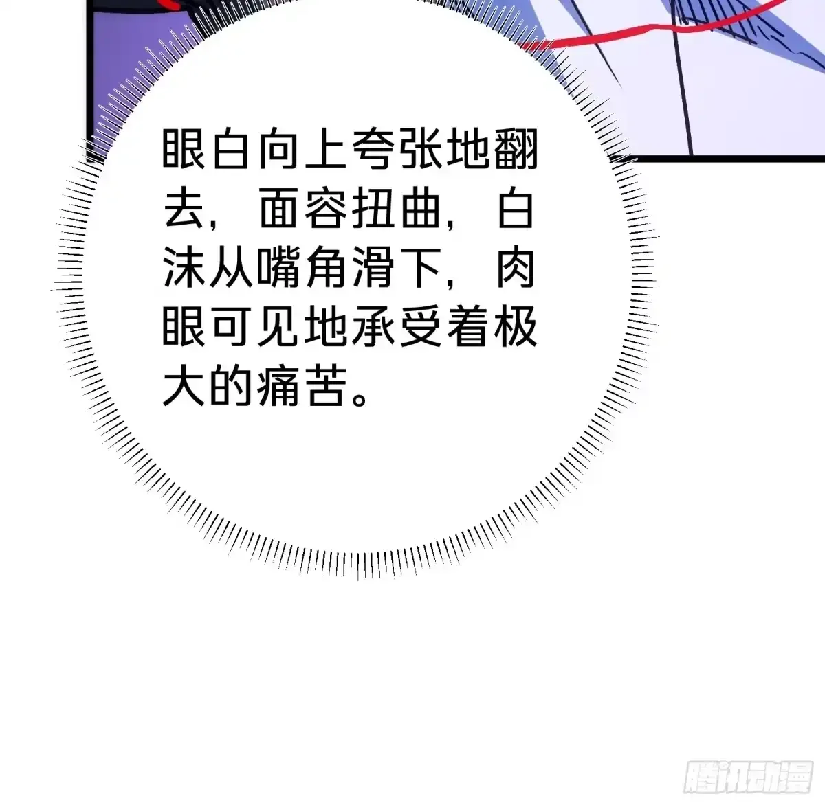 第32话 血裔 第42页