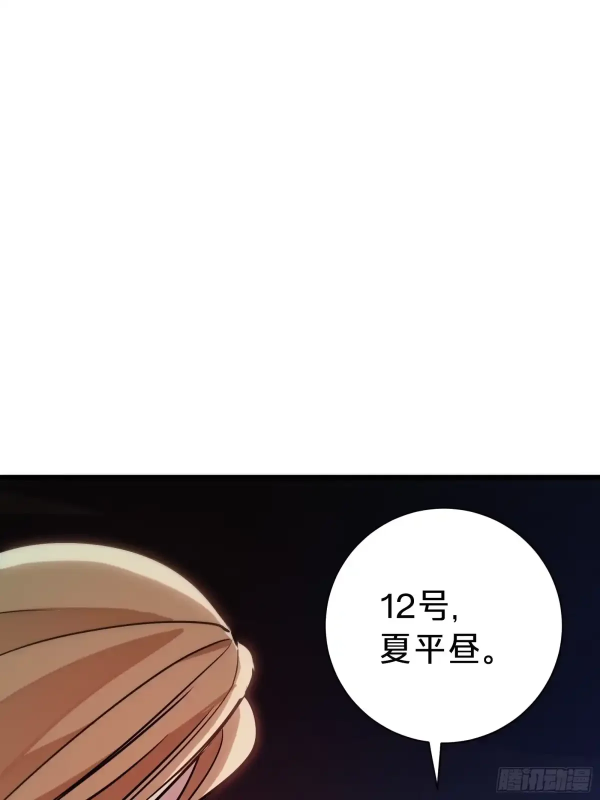 第32话 血裔 第45页