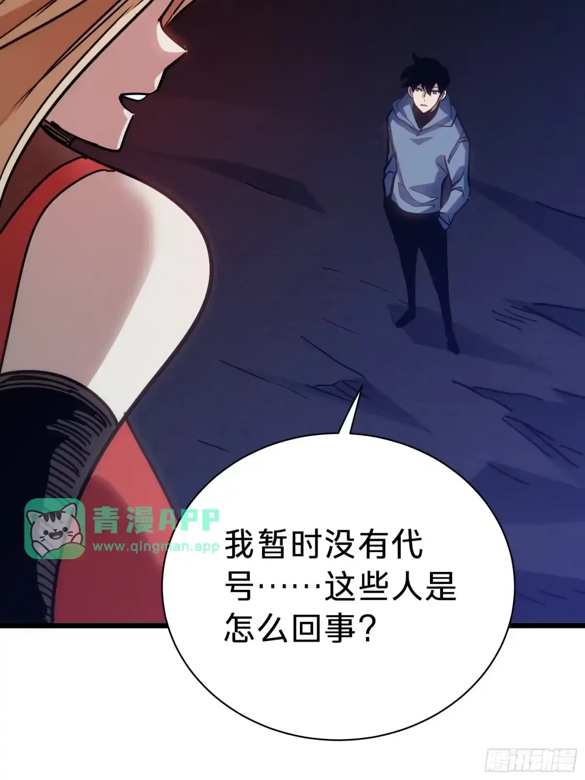 第32话 血裔 第46页