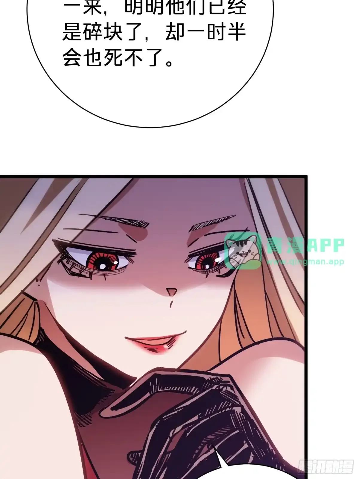 第32话 血裔 第51页