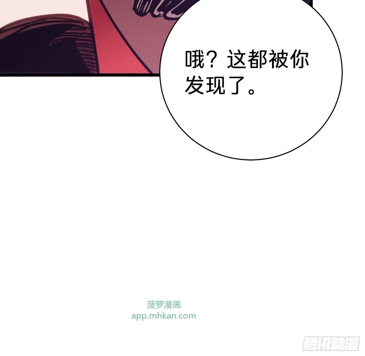 第32话 血裔 第52页