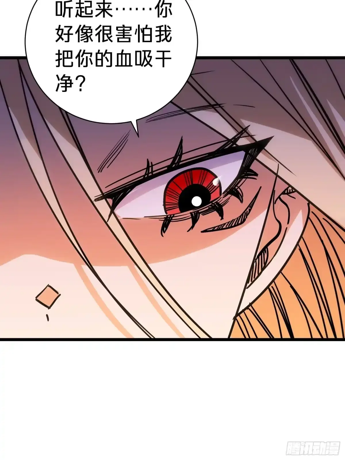第32话 血裔 第57页