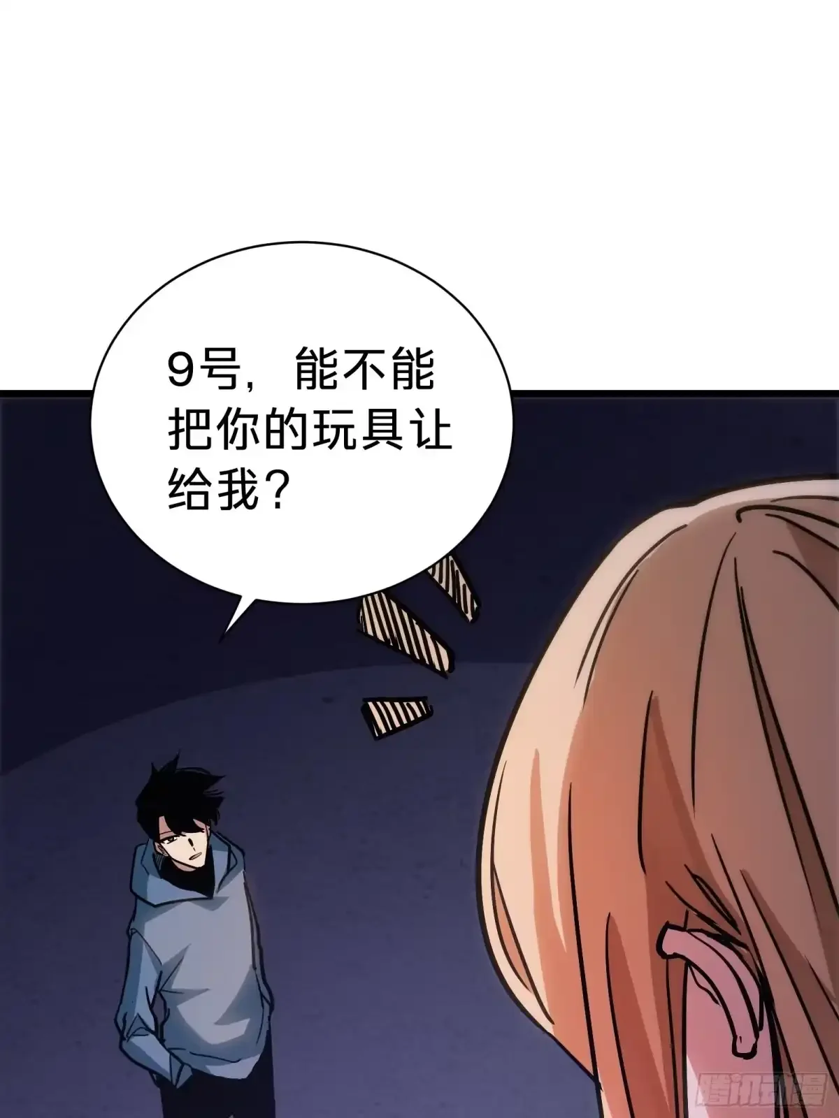 第32话 血裔 第58页