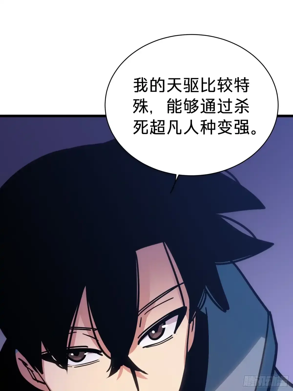 第32话 血裔 第60页