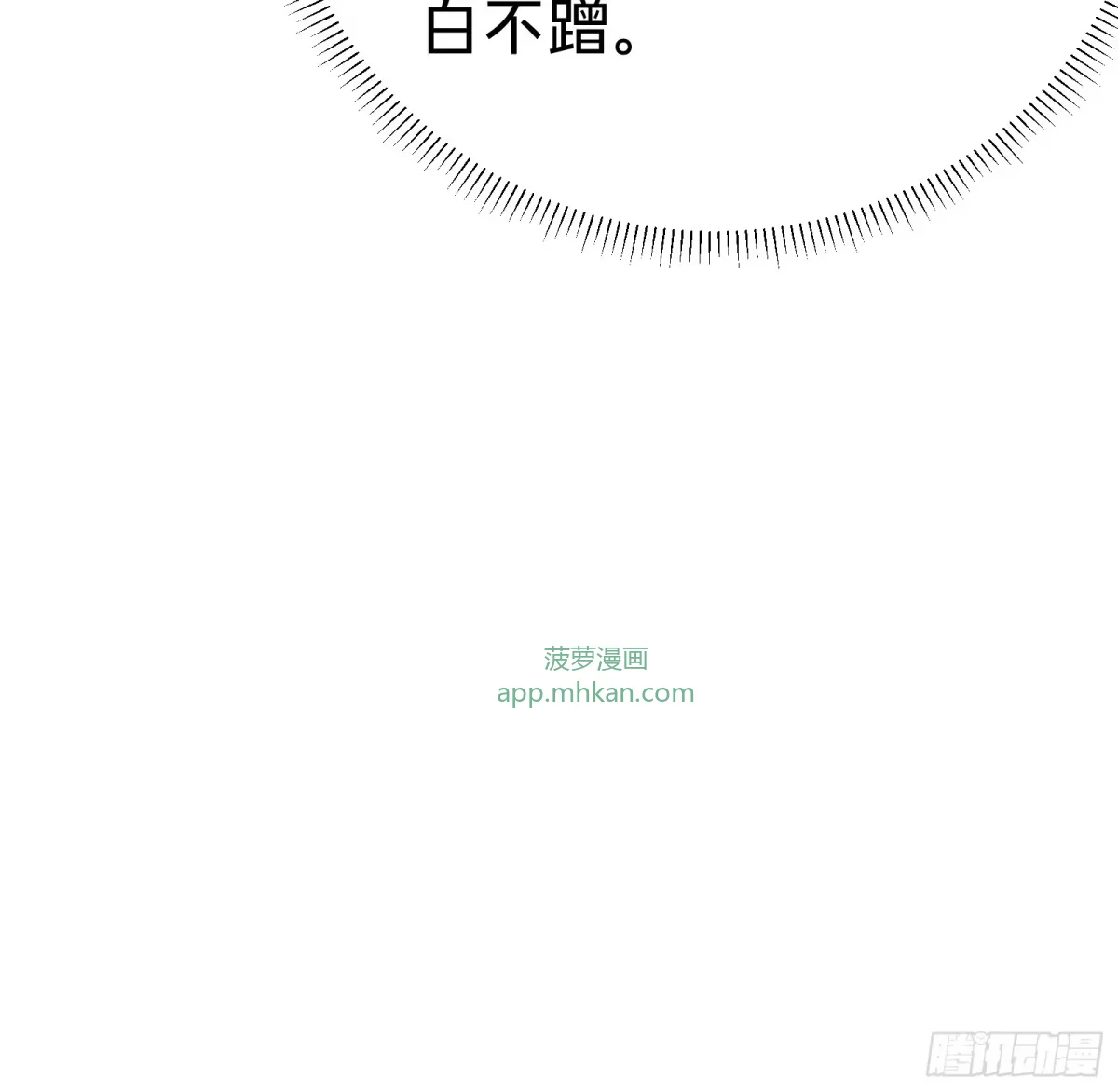 第32话 血裔 第62页