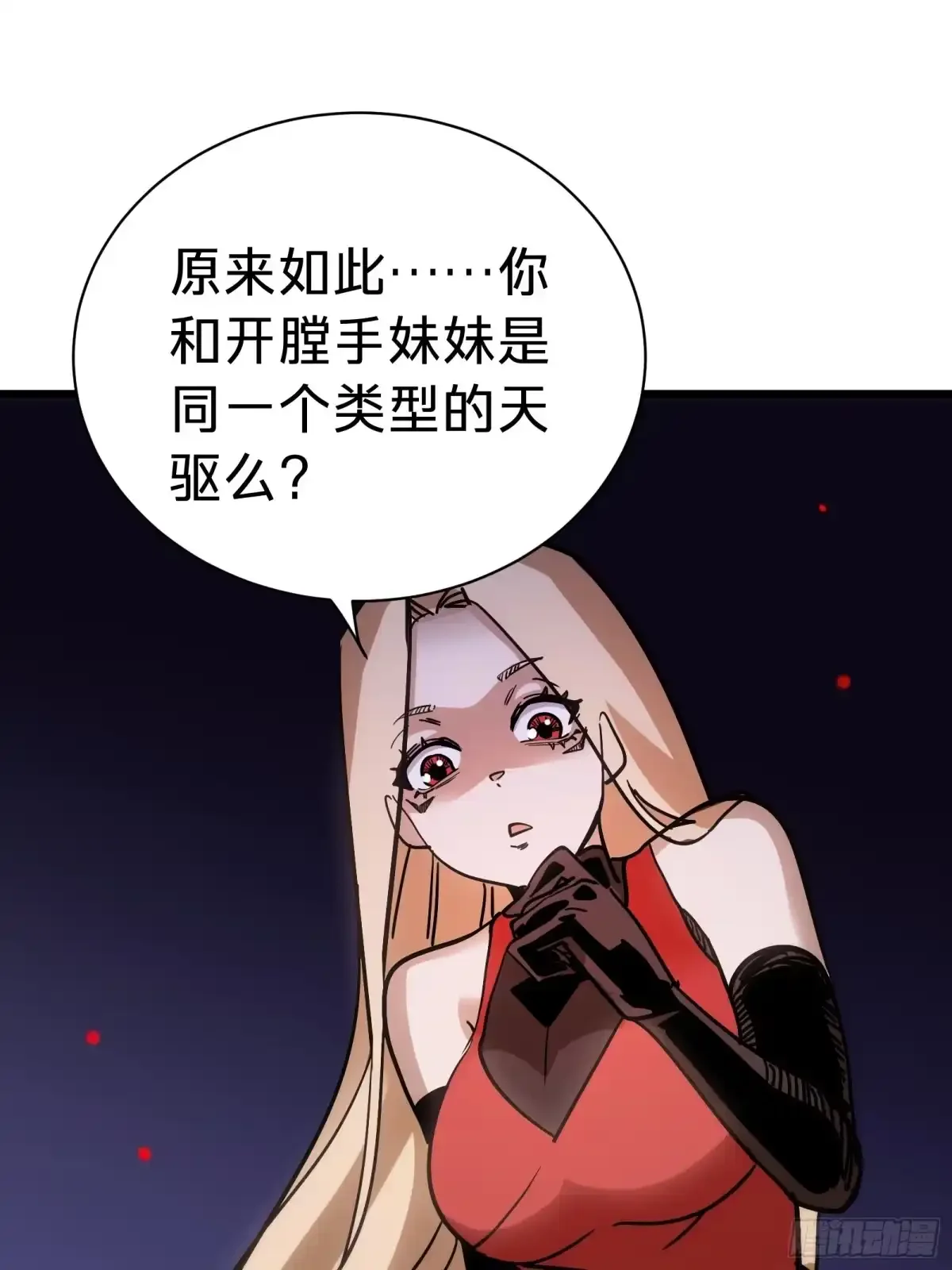 第32话 血裔 第63页