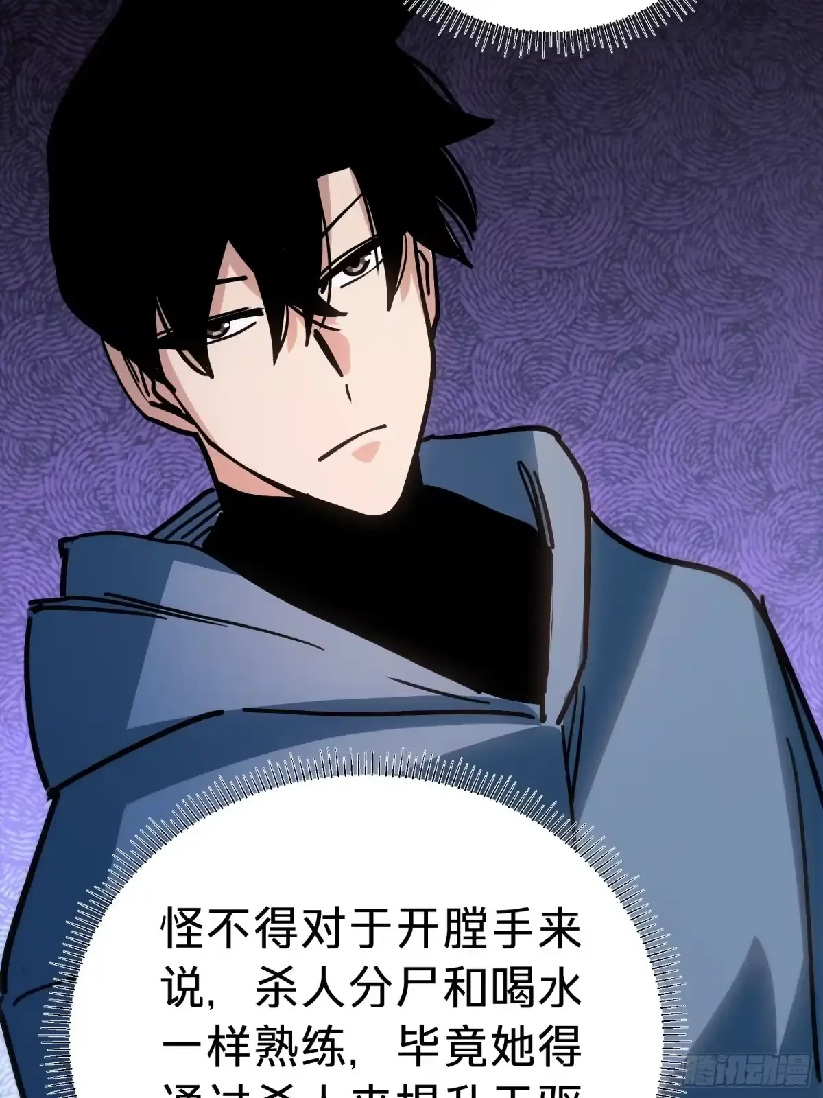 第32话 血裔 第65页