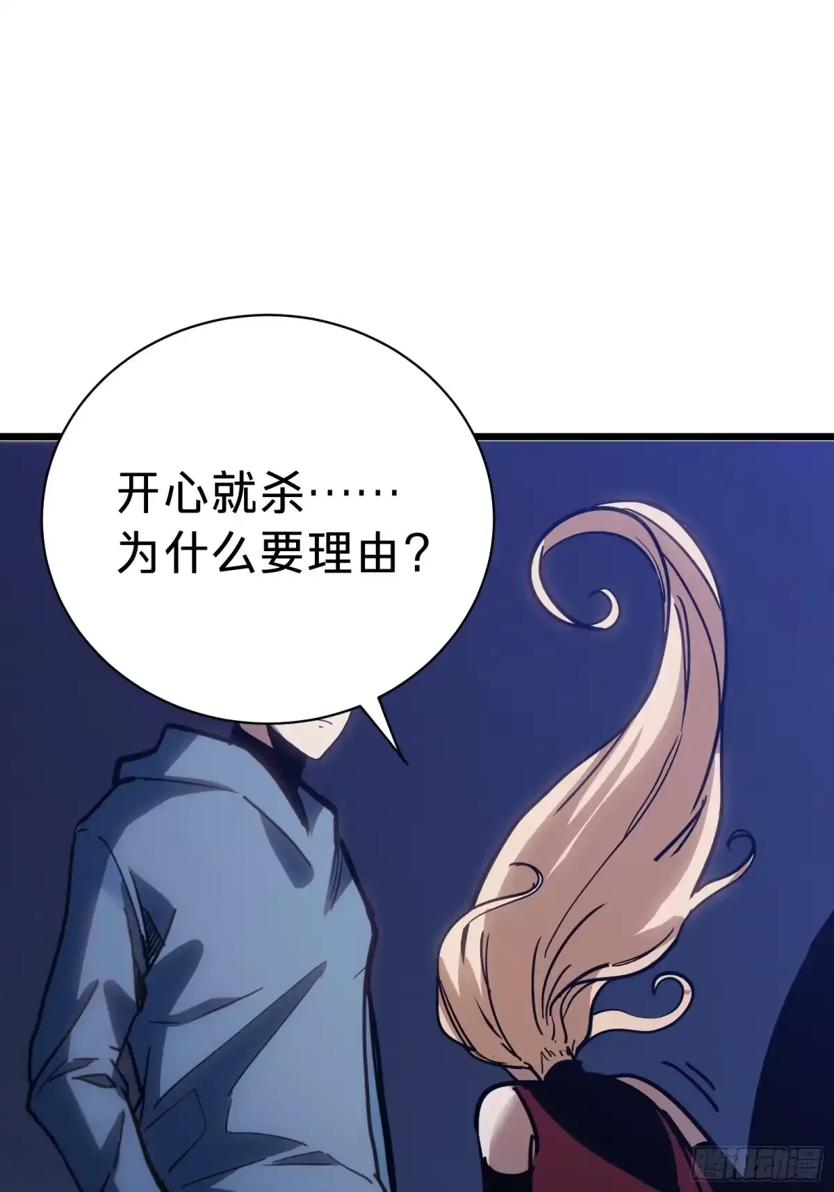 第32话 血裔 第73页